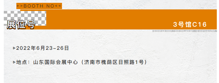 捷甬達機床展位