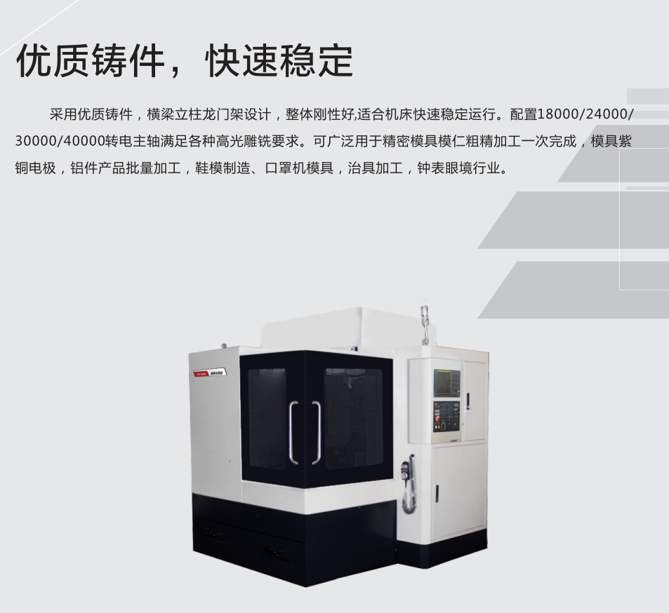 精密數(shù)控雕銑機